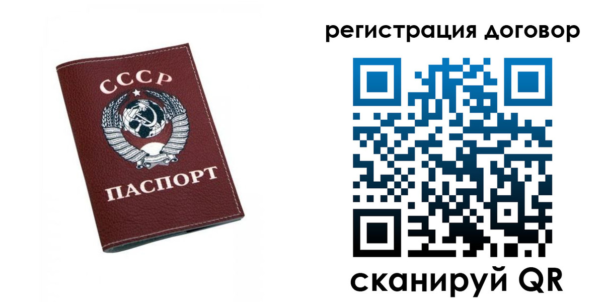 регистрация в Гусь-Хрустальном