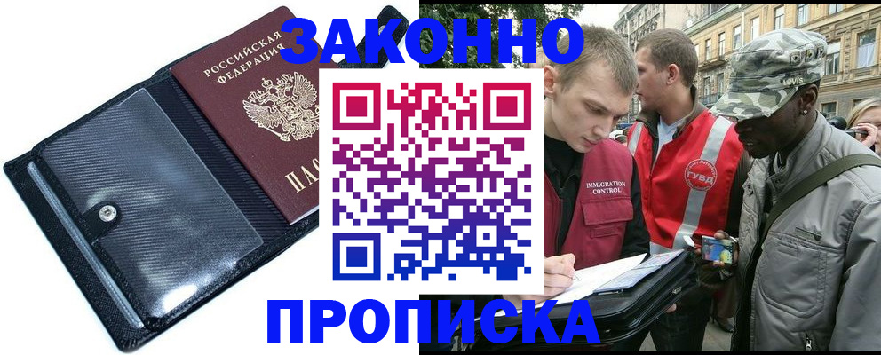 прописка ребенка в Гусь-Хрустальном