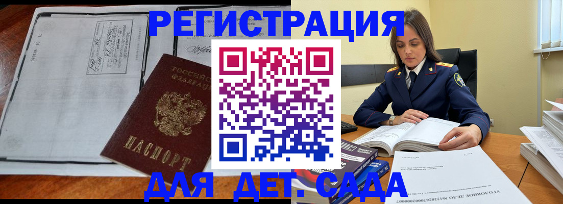 миграционный учет в Гусь-Хрустальном