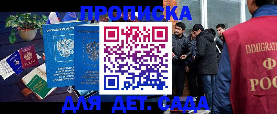прописка для военкомата в Гусь-Хрустальном