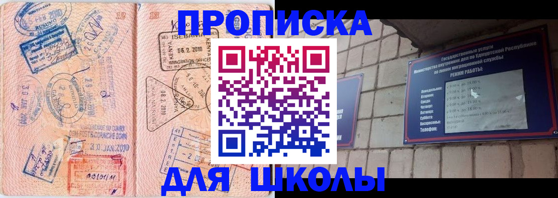 купить прописку в Гусь-Хрустальном