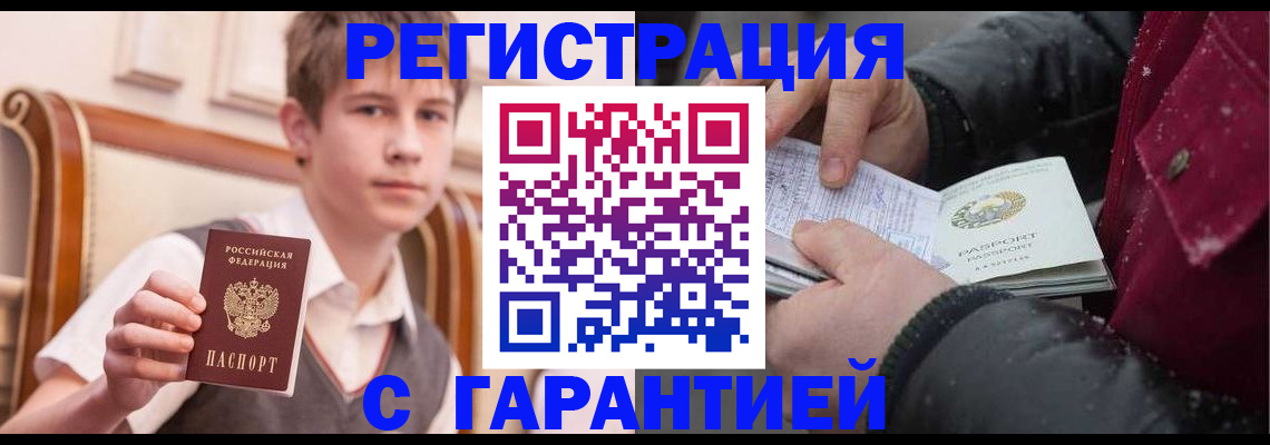где прописаться в Гусь-Хрустальном