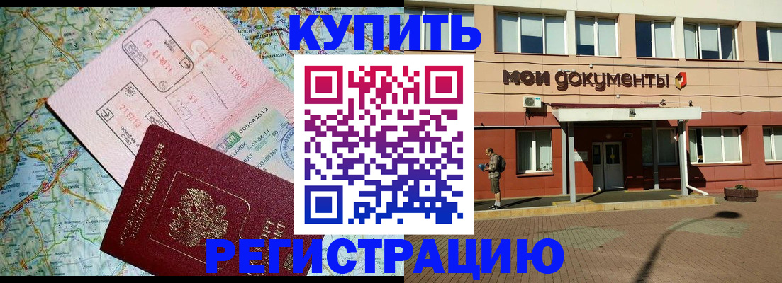 прописка для военкомата в Гусь-Хрустальном