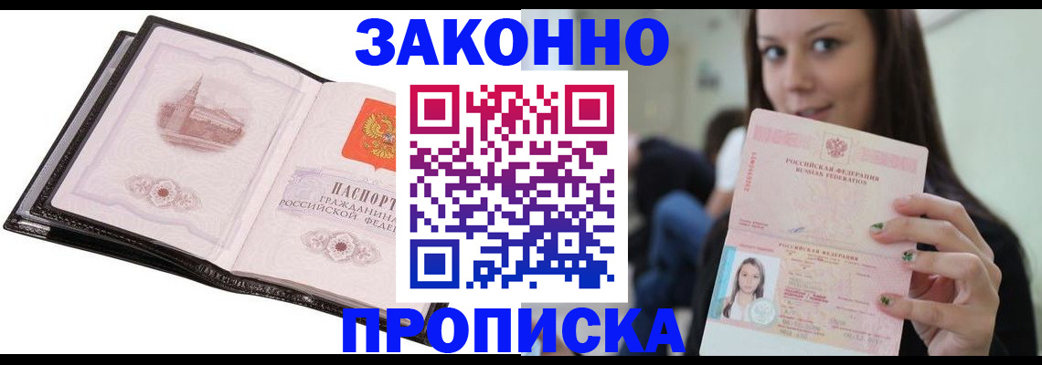 временная регистрация в квартире в Гусь-Хрустальном