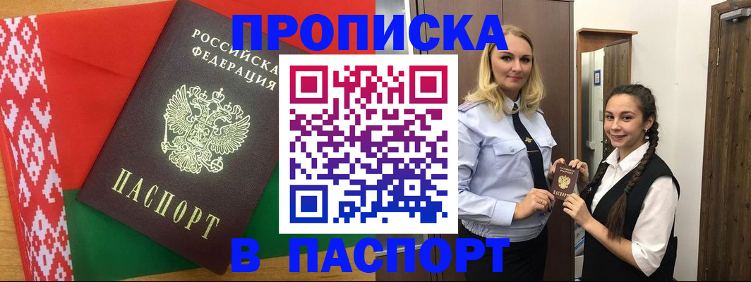 регистрация в Гусь-Хрустальном